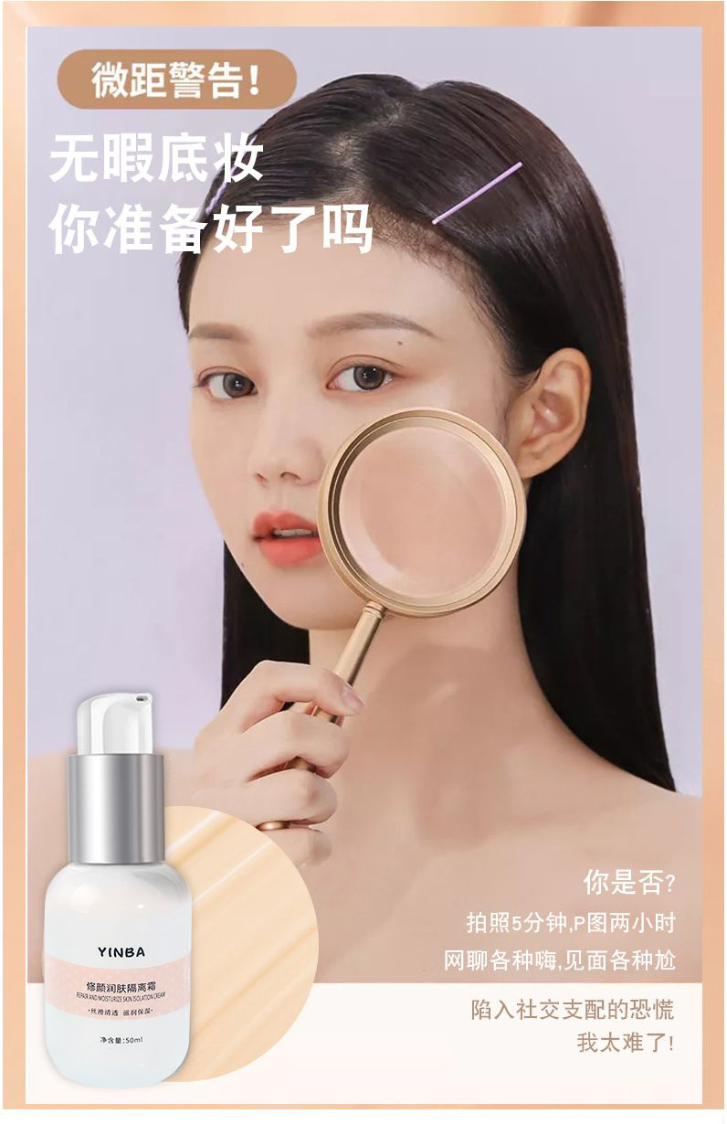 Wholesale Yinba Makeup Front Makeup Primer Lotion Primer Brightening Skin Color Invisible Pores Moisturizing Natural Core Cream