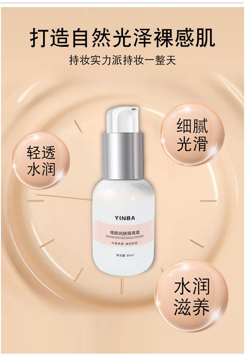 Wholesale Yinba Makeup Front Makeup Primer Lotion Primer Brightening Skin Color Invisible Pores Moisturizing Natural Core Cream