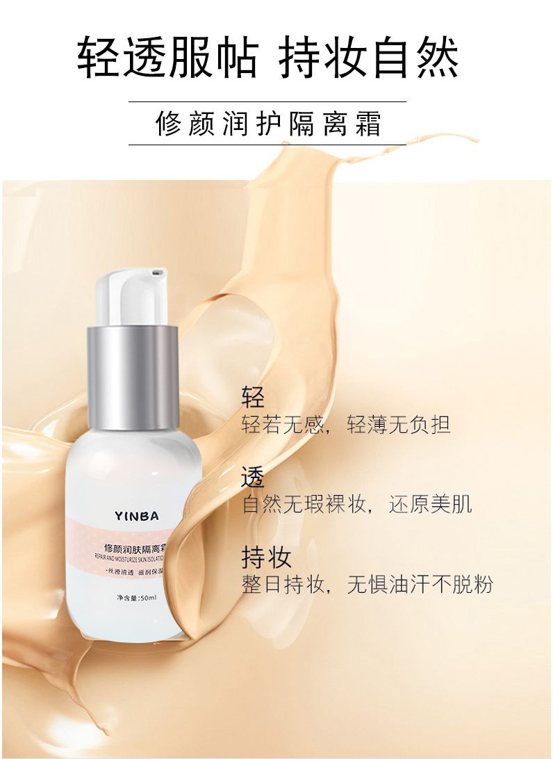 Wholesale Yinba Makeup Front Makeup Primer Lotion Primer Brightening Skin Color Invisible Pores Moisturizing Natural Core Cream