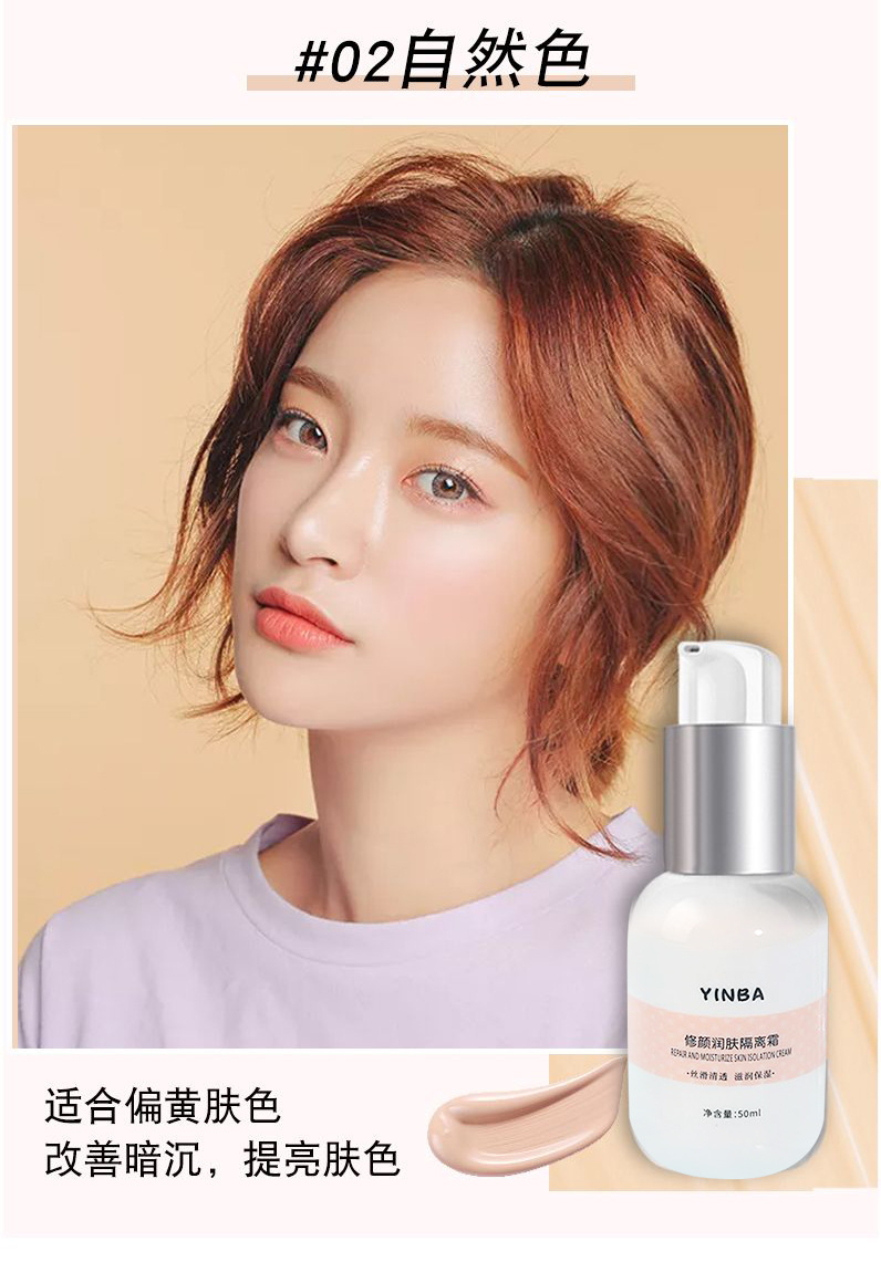 Wholesale Yinba Makeup Front Makeup Primer Lotion Primer Brightening Skin Color Invisible Pores Moisturizing Natural Core Cream