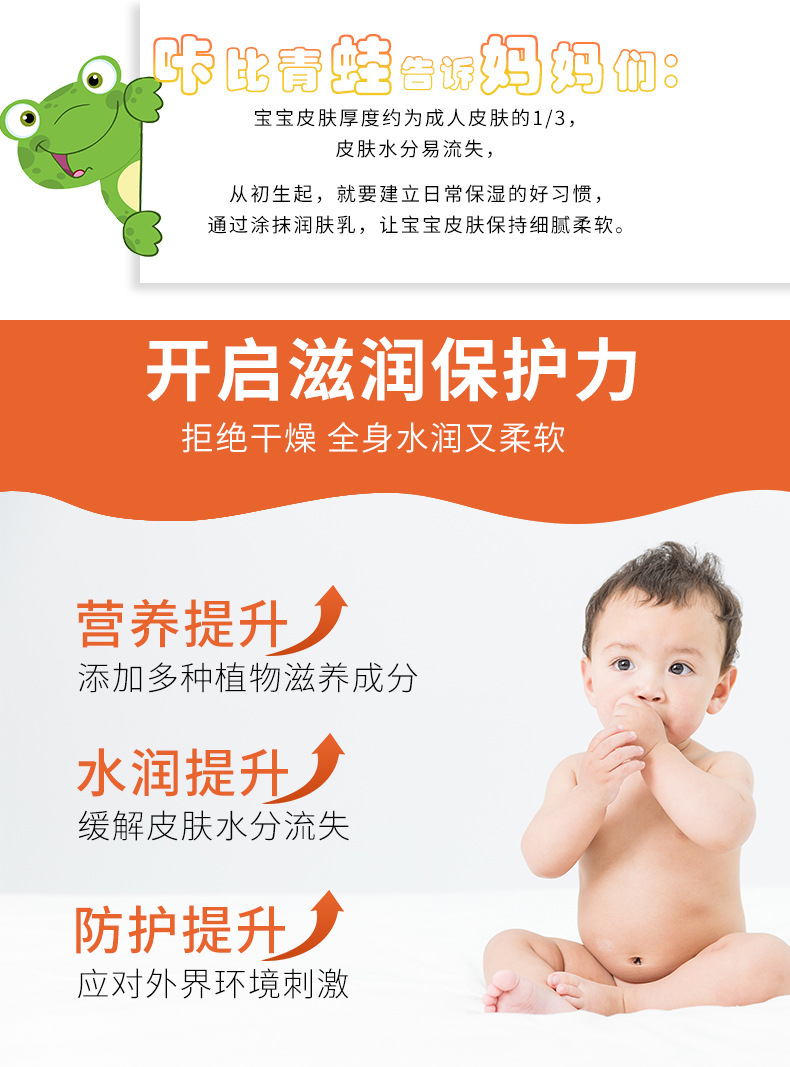 Kabi Frog Aloe Moisturizing Lotion 100ml Children's Camellia Oil Body Care Lotion