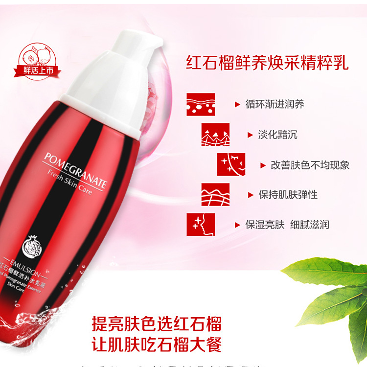 Wholesale New Ofulan Red Pomegranate Cream Brightening Skin Color Deep Hydrating Moisturizing Lotion