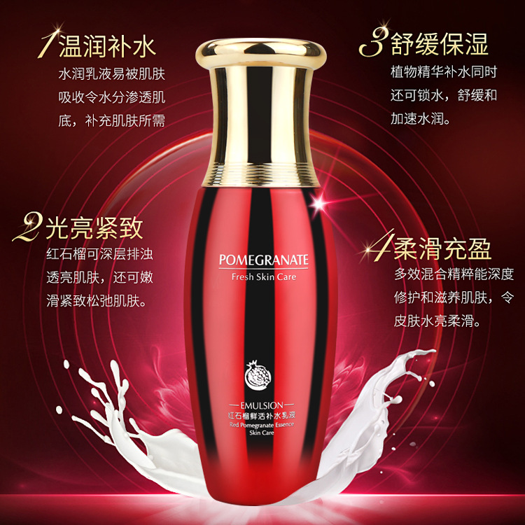 Wholesale New Ofulan Red Pomegranate Cream Brightening Skin Color Deep Hydrating Moisturizing Lotion