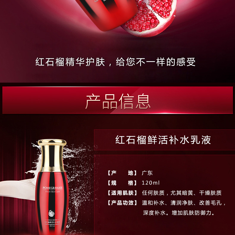 Wholesale New Ofulan Red Pomegranate Cream Brightening Skin Color Deep Hydrating Moisturizing Lotion