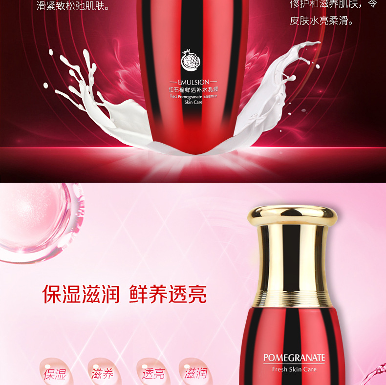 Wholesale New Ofulan Red Pomegranate Cream Brightening Skin Color Deep Hydrating Moisturizing Lotion