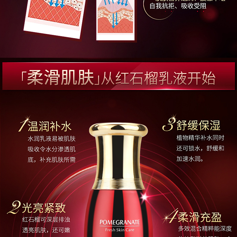 Wholesale New Ofulan Red Pomegranate Cream Brightening Skin Color Deep Hydrating Moisturizing Lotion