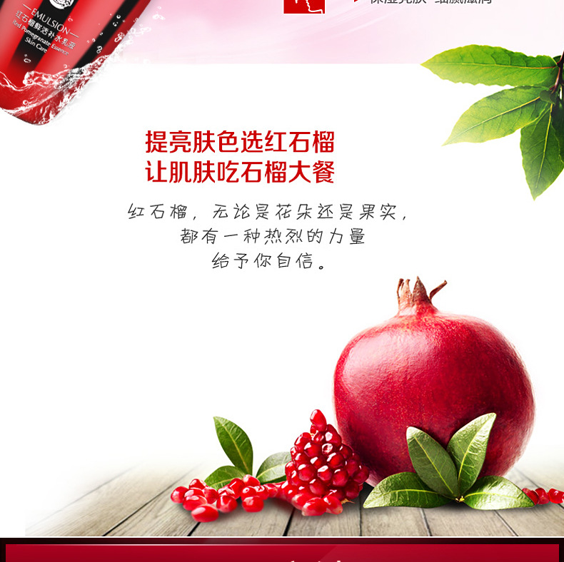 Wholesale New Ofulan Red Pomegranate Cream Brightening Skin Color Deep Hydrating Moisturizing Lotion