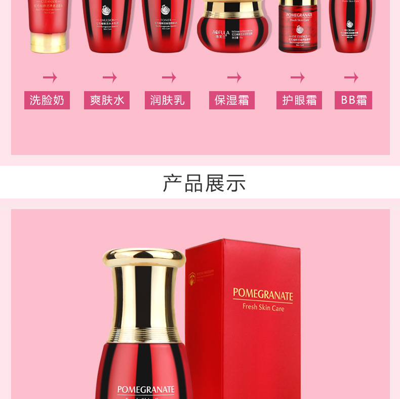 Wholesale New Ofulan Red Pomegranate Cream Brightening Skin Color Deep Hydrating Moisturizing Lotion