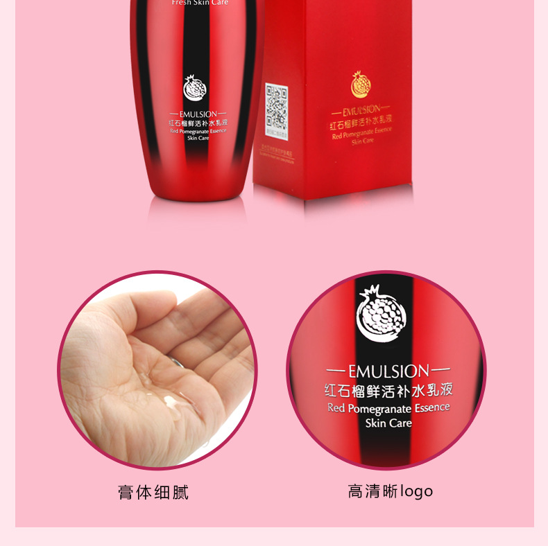 Wholesale New Ofulan Red Pomegranate Cream Brightening Skin Color Deep Hydrating Moisturizing Lotion