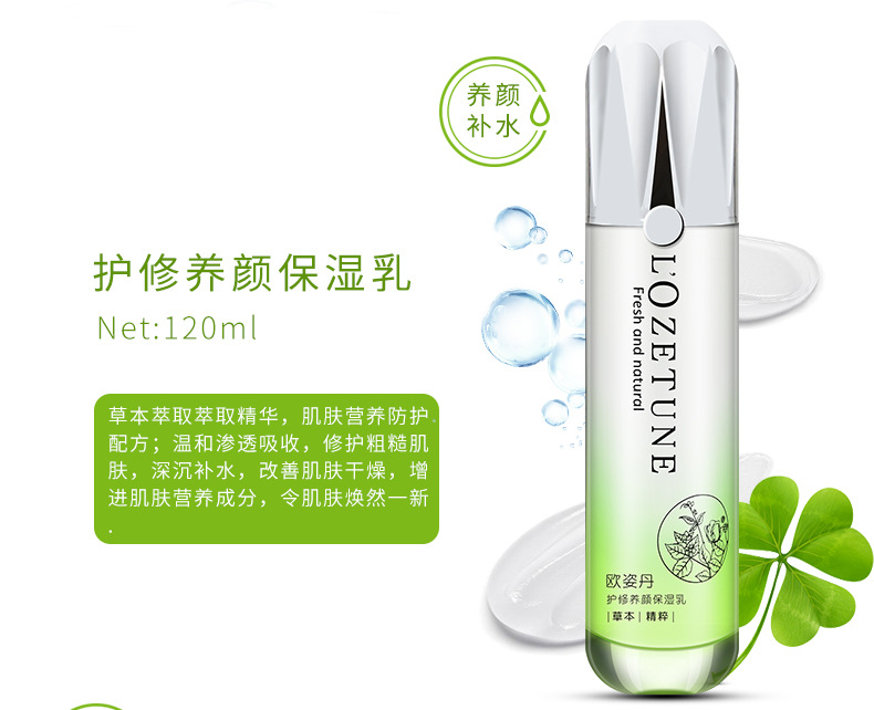 Wholesale New Facial Skin Care Cosmetics Moisturizing Hydrating Lotion Lotion Eye Cream