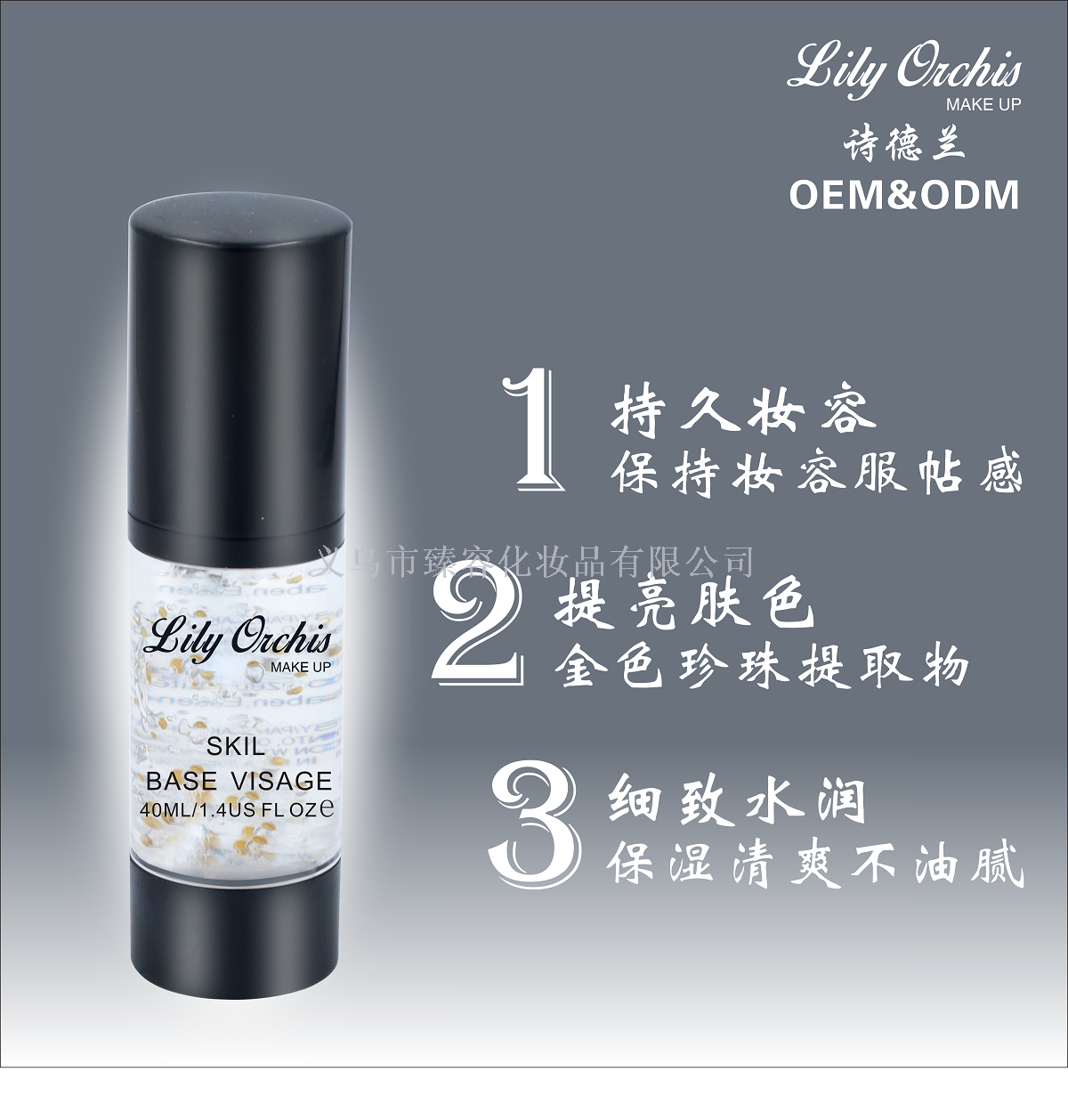 Pre-makeup lotion moisturizes and brightens skin care barrier pre-makeup lotion