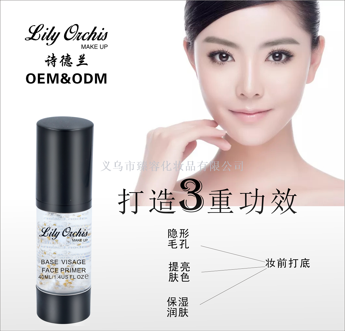 Pre-makeup lotion moisturizes and brightens skin care barrier pre-makeup lotion