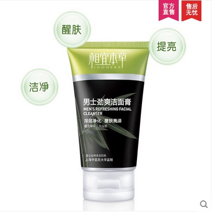 Skincare set refreshing cleanser lotion herbal man clean oil-control fresh water