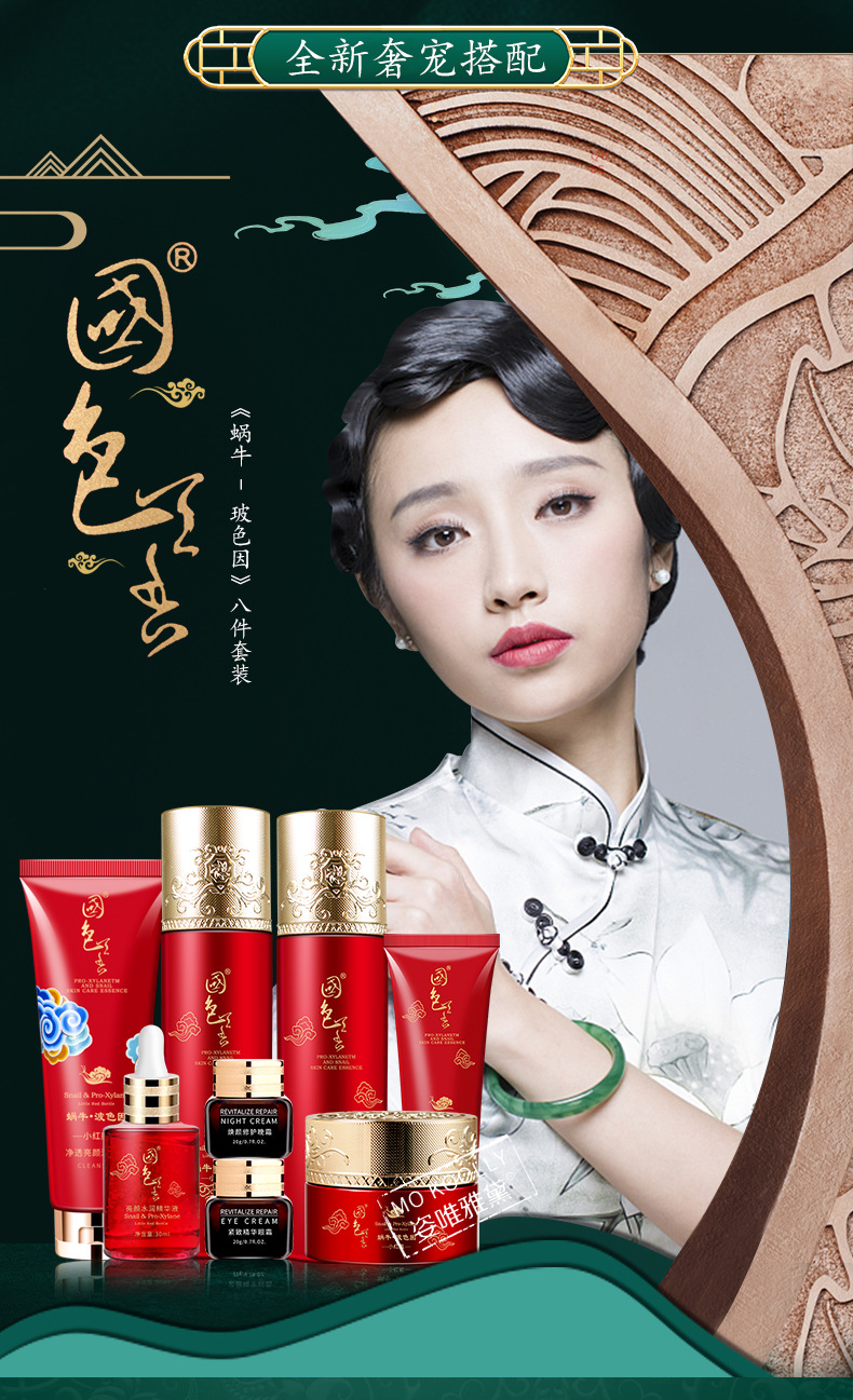 Wholesale Snail Glass Skin Care Products Repair Lotion Moisturizing Lotion Eye Cream Wholesale Snail Glass Skin Care Products Repair Lotion Moisturizing Lotion Eye Cream