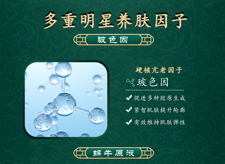 Wholesale Snail Glass Skin Care Products Repair Lotion Moisturizing Lotion Eye Cream Wholesale Snail Glass Skin Care Products Repair Lotion Moisturizing Lotion Eye Cream