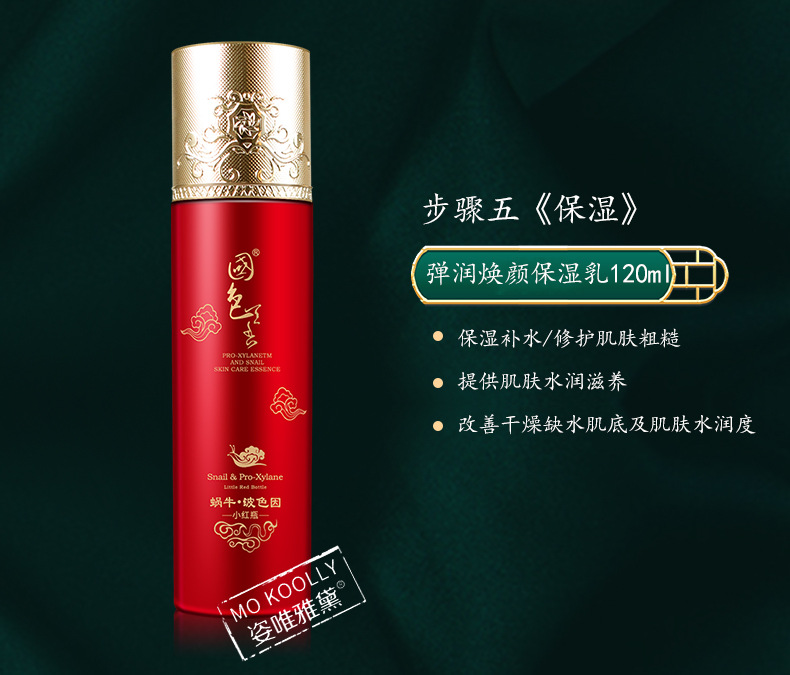 Wholesale Snail Glass Skin Care Products Repair Lotion Moisturizing Lotion Eye Cream Wholesale Snail Glass Skin Care Products Repair Lotion Moisturizing Lotion Eye Cream