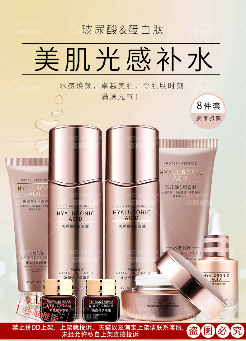Wholesale Hyaluronic Acid Protein Peptide Firming Facial Skin Care Products Moisturizing Firming Lotion Moisturizing Lotion Eye Cream Wholesale Hyaluronic Acid Protein Peptide Firming Facial Skin Care Products Moisturizing Firming Lotion Moisturizing Lotion Eye Cream