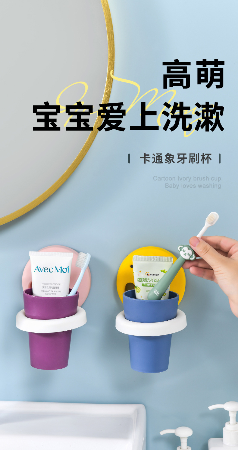Children's Toothbrush Cup Storage Rack Punch-Free Cute Baby Tooth-Cleaners Shelf Bathroom Wall-Mounted Washing Cup Toothbrush Holder Children's Toothbrush Cup Storage Rack Punch-Free Cute Baby Tooth-Cleaners Shelf Bathroom Wall-Mounted Washing Cup Toothbrush Holder