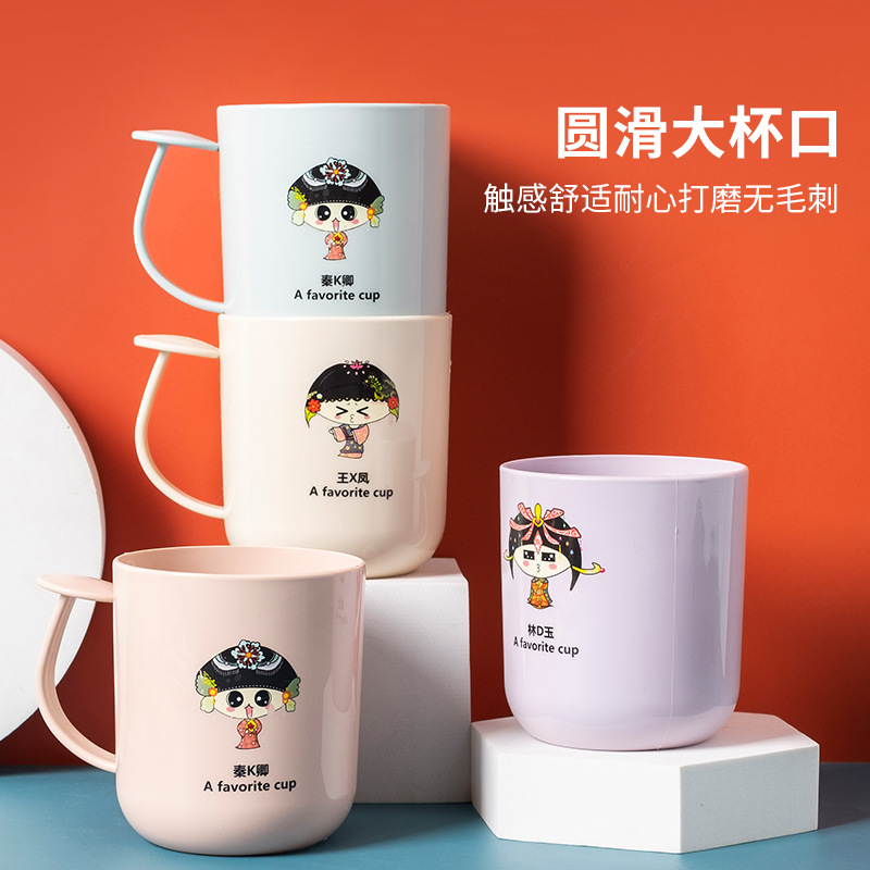 Gargle Cup Household Simple Tooth Cup Washing Cup Children&#039;s Couple Creative Cartoon Toothbrush Plastic Cup Customization