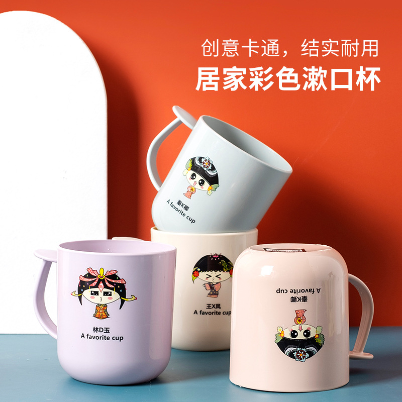 Gargle Cup Household Simple Tooth Cup Washing Cup Children&#039;s Couple Creative Cartoon Toothbrush Plastic Cup Customization