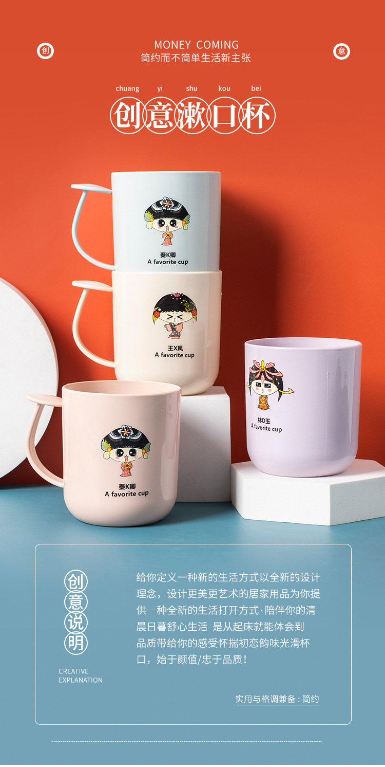Gargle Cup Household Simple Tooth Cup Washing Cup Children's Couple Creative Cartoon Toothbrush Plastic Cup Customization