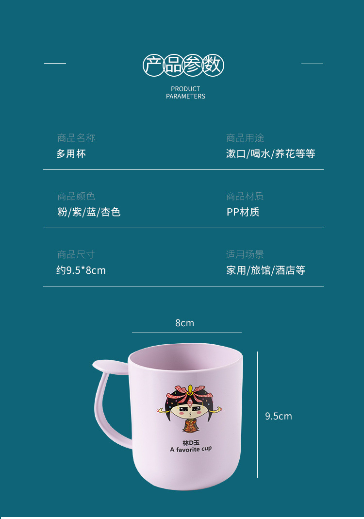 Gargle Cup Household Simple Tooth Cup Washing Cup Children's Couple Creative Cartoon Toothbrush Plastic Cup Customization