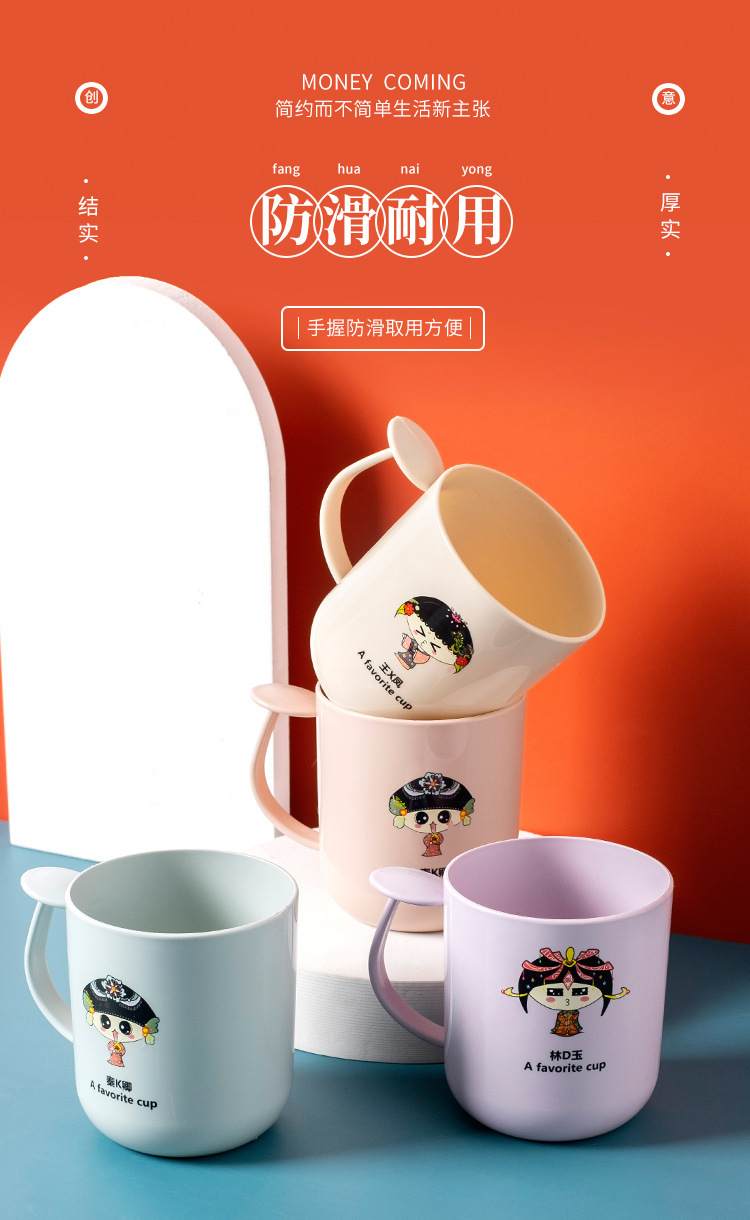 Gargle Cup Household Simple Tooth Cup Washing Cup Children's Couple Creative Cartoon Toothbrush Plastic Cup Customization