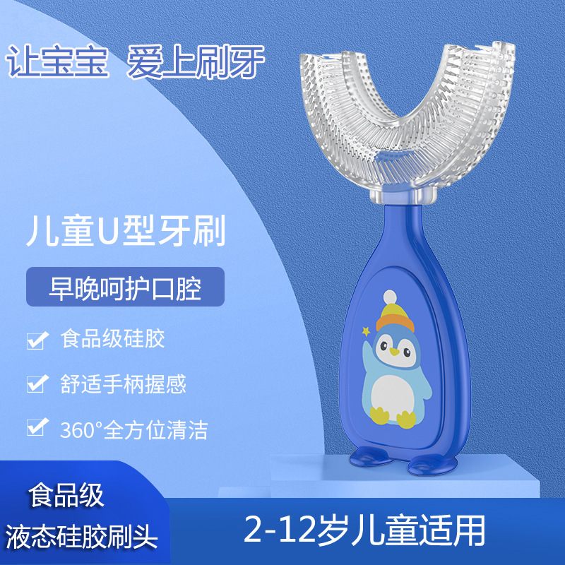 New Manual Children&#039;s U-Shaped Toothbrush Silicone Toothbrush Baby in the Mouth Oral Cleaning Full Silicone U-Shaped Toothbrush