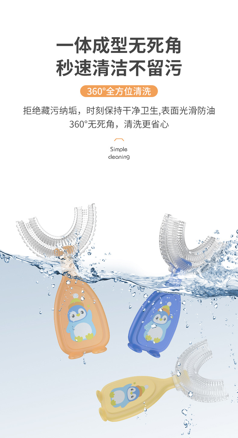 New Manual Children's U-Shaped Toothbrush Silicone Toothbrush Baby in the Mouth Oral Cleaning Full Silicone U-Shaped Toothbrush