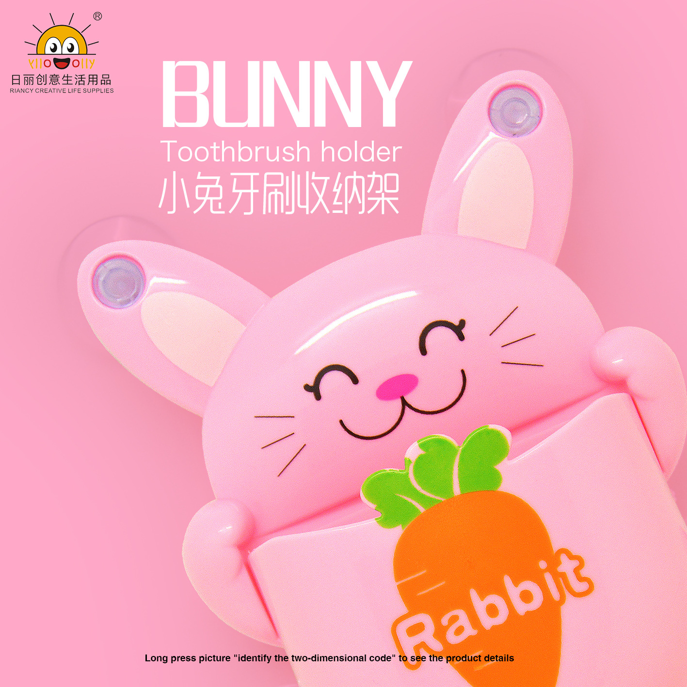 Rb212 Cartoon Rabbit Wall-Mounted Toothbrush with Suction Cup Toothpaste Multi-Purpose Storage Rack Creative Bathroom Children's Supplies Rb212 Cartoon Rabbit Wall-Mounted Toothbrush with Suction Cup Toothpaste Multi-Purpose Storage Rack Creative Bathroom Children's Supplies
