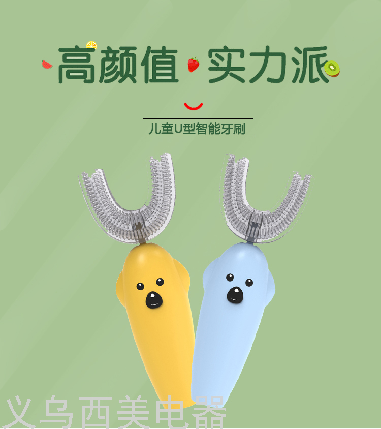 Children's U-Shaped Toothbrush Ultrasonic in the Mouth Electric Toothbrush Automatic Charging Cartoon Soft Bristles Silicone Tooth Cleaning