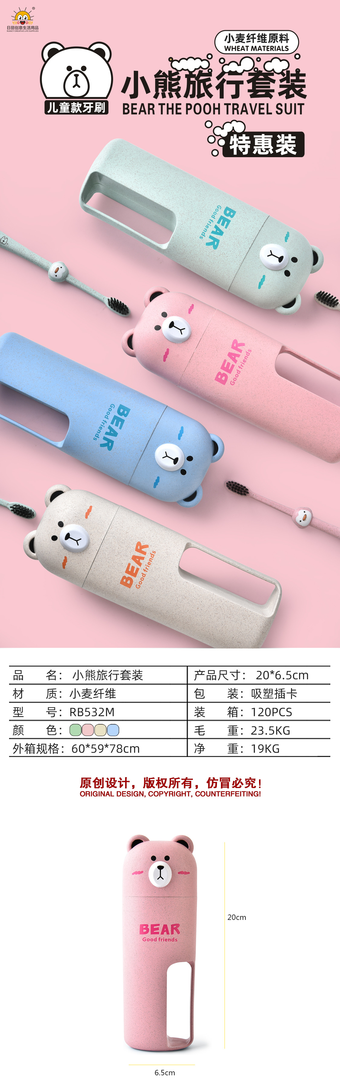 Rb532m Wheat Straw Portable Wash Water Cup Cartoon Bear Children's Toothbrush Travel Set ''Travel Rb532m Wheat Straw Portable Wash Water Cup Cartoon Bear Children's Toothbrush Travel Set ''Travel