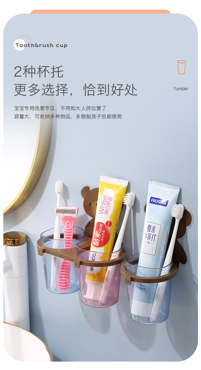 Punch-Free Bear Toothbrush Cup Holder Creative Wall-Mounted Children's Washing Cup Storage Tooth-Cleaners Gargle