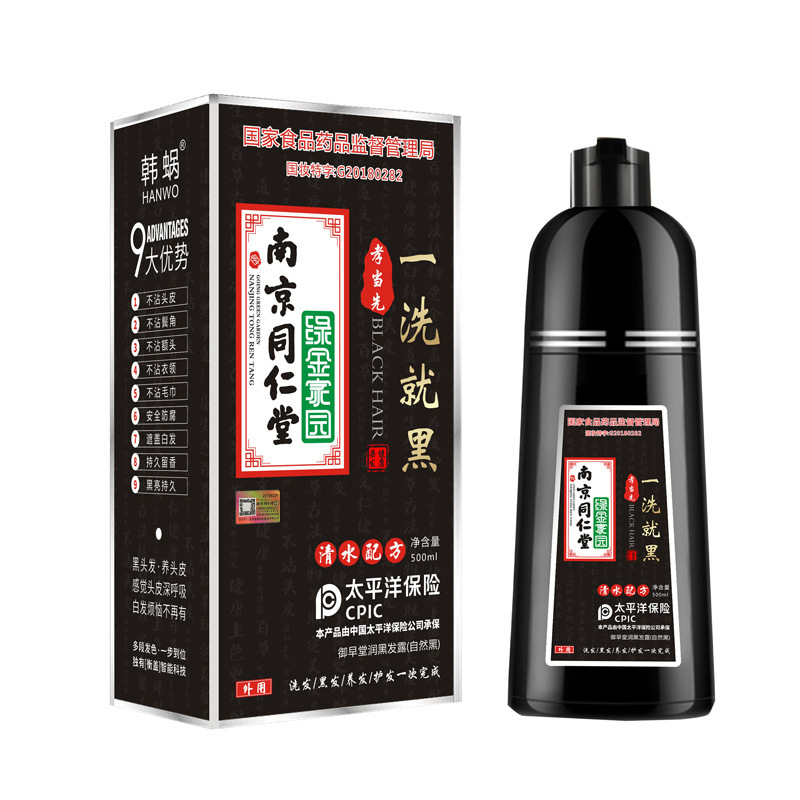 Nanjing Tongrentang Black Hair Dye Shampoo Natural Black Plant Bubble Hair Color Cream Pure White to Black Cover White Hair