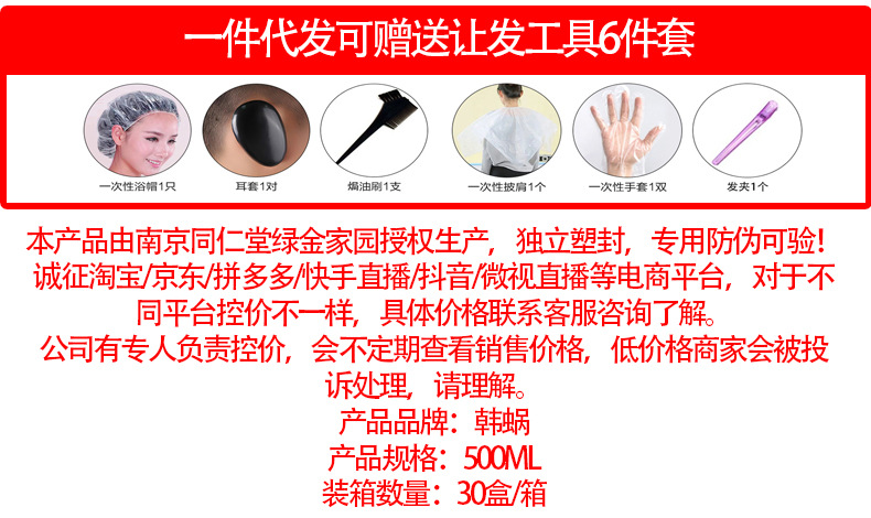 Nanjing Tongrentang Black Hair Dye Shampoo Natural Black Plant Bubble Hair Color Cream Pure White to Black Cover White Hair Nanjing Tongrentang Black Hair Dye Shampoo Natural Black Plant Bubble Hair Color Cream Pure White to Black Cover White Hair