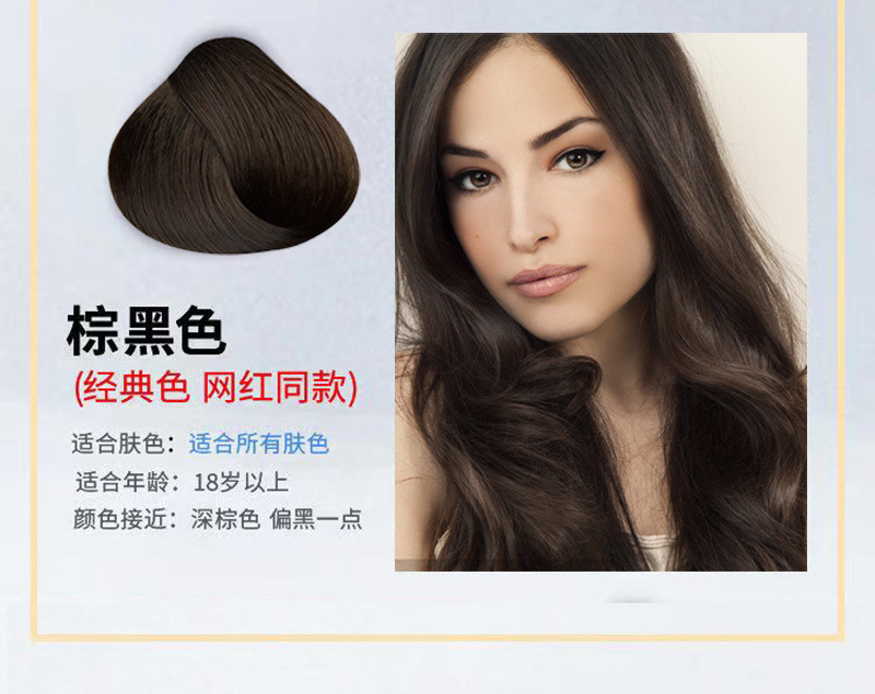 Nanjing Tongrentang Black Hair Dye Shampoo Natural Black Plant Bubble Hair Color Cream Pure White to Black Cover White Hair Nanjing Tongrentang Black Hair Dye Shampoo Natural Black Plant Bubble Hair Color Cream Pure White to Black Cover White Hair