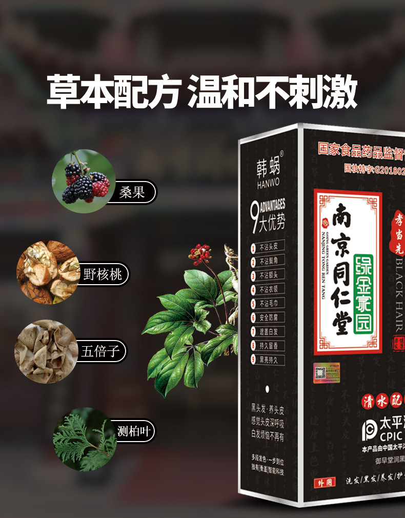 Nanjing Tongrentang Black Hair Dye Shampoo Natural Black Plant Bubble Hair Color Cream Pure White to Black Cover White Hair Nanjing Tongrentang Black Hair Dye Shampoo Natural Black Plant Bubble Hair Color Cream Pure White to Black Cover White Hair