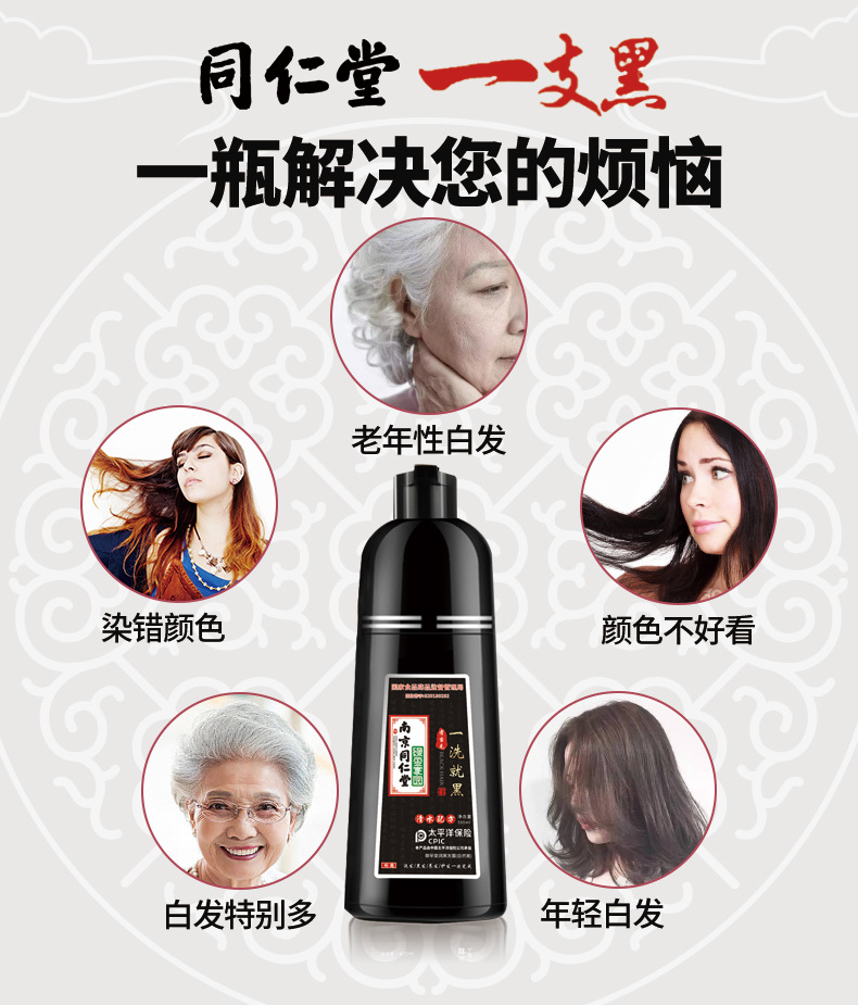 Nanjing Tongrentang Black Hair Dye Shampoo Natural Black Plant Bubble Hair Color Cream Pure White to Black Cover White Hair Nanjing Tongrentang Black Hair Dye Shampoo Natural Black Plant Bubble Hair Color Cream Pure White to Black Cover White Hair