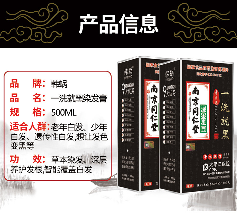Nanjing Tongrentang Black Hair Dye Shampoo Natural Black Plant Bubble Hair Color Cream Pure White to Black Cover White Hair Nanjing Tongrentang Black Hair Dye Shampoo Natural Black Plant Bubble Hair Color Cream Pure White to Black Cover White Hair