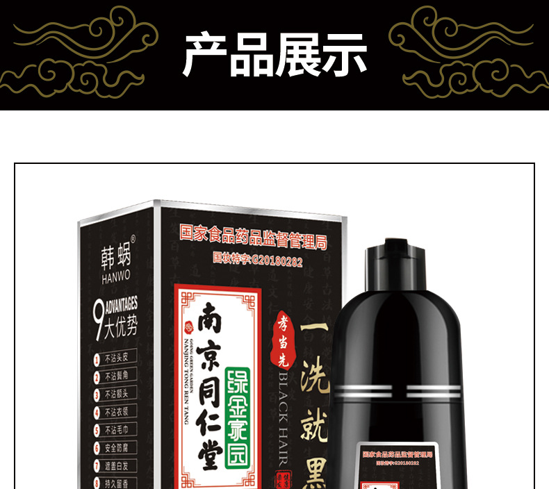 Nanjing Tongrentang Black Hair Dye Shampoo Natural Black Plant Bubble Hair Color Cream Pure White to Black Cover White Hair Nanjing Tongrentang Black Hair Dye Shampoo Natural Black Plant Bubble Hair Color Cream Pure White to Black Cover White Hair