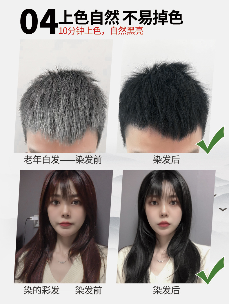 Nanjing Tongrentang Black Hair Dye Shampoo Natural Black Plant Bubble Hair Color Cream Pure White to Black Cover White Hair Nanjing Tongrentang Black Hair Dye Shampoo Natural Black Plant Bubble Hair Color Cream Pure White to Black Cover White Hair