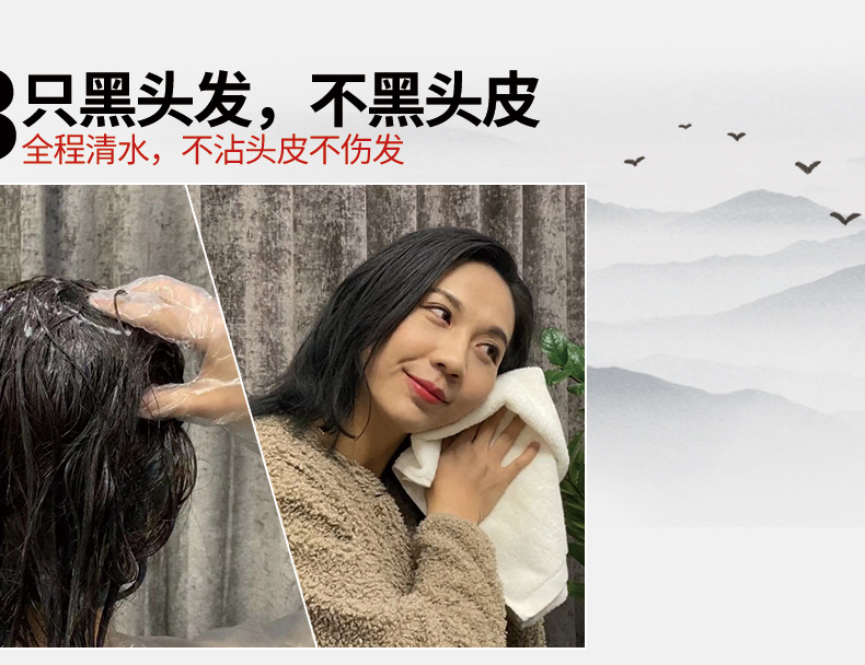 Nanjing Tongrentang Black Hair Dye Shampoo Natural Black Plant Bubble Hair Color Cream Pure White to Black Cover White Hair Nanjing Tongrentang Black Hair Dye Shampoo Natural Black Plant Bubble Hair Color Cream Pure White to Black Cover White Hair