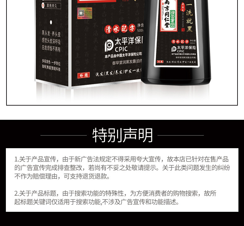 Nanjing Tongrentang Black Hair Dye Shampoo Natural Black Plant Bubble Hair Color Cream Pure White to Black Cover White Hair Nanjing Tongrentang Black Hair Dye Shampoo Natural Black Plant Bubble Hair Color Cream Pure White to Black Cover White Hair