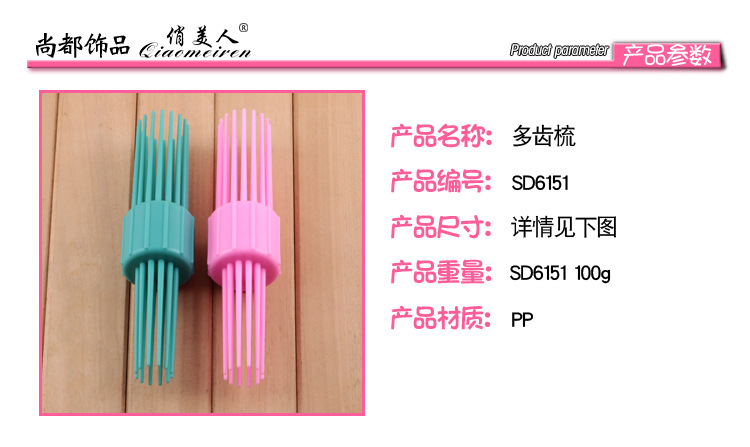 Hair dye plastic comb Hair comb Hair comb Hair comb hair comb hair comb