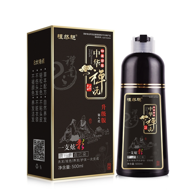 a Colorful Plant Hair Dye Upgraded Version Eighth Generation Chinese Zen Wash Yixihei Hair Dye Water Hair Color Cream