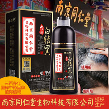 a Colorful Plant Hair Dye Upgraded Version Eighth Generation Chinese Zen Wash Yixihei Hair Dye Water Hair Color Cream