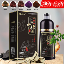 a Colorful Plant Hair Dye Upgraded Version Eighth Generation Chinese Zen Wash Yixihei Hair Dye Water Hair Color Cream