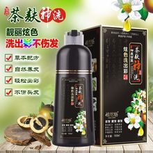 a Colorful Plant Hair Dye Upgraded Version Eighth Generation Chinese Zen Wash Yixihei Hair Dye Water Hair Color Cream