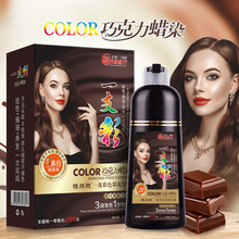 a Colorful Plant Hair Dye Upgraded Version Eighth Generation Chinese Zen Wash Yixihei Hair Dye Water Hair Color Cream