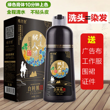 a Colorful Plant Hair Dye Upgraded Version Eighth Generation Chinese Zen Wash Yixihei Hair Dye Water Hair Color Cream
